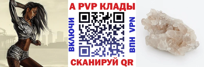 Alfa_PVP Соль  Горнозаводск 