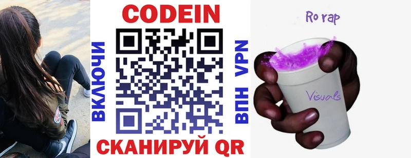 Кодеин напиток Lean (лин)  хочу   Горнозаводск 