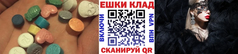 Экстази 280мг Горнозаводск