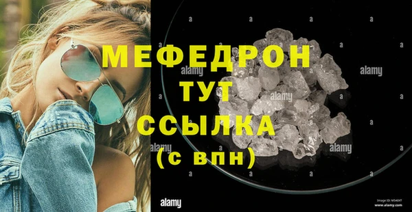 метамфетамин Богородицк