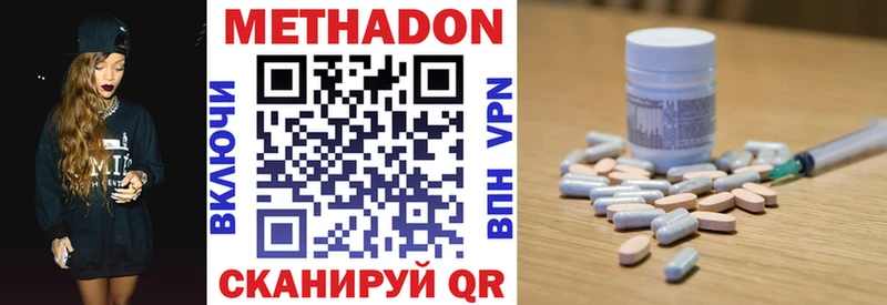 наркотики Горнозаводск Метадон methadone